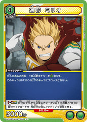 UA10BT/MHA-1-050 通形 ミリオ U