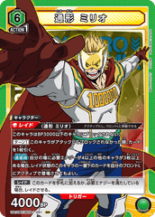UA10BT/MHA-1-051 通形 ミリオ SR