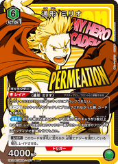 UA10BT/MHA-1-051_p1 通形 ミリオ SR★
