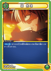UA10BT/MHA-1-052 轟 焦凍 U