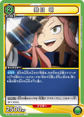 UA10BT/MHA-1-054 発目 明 C