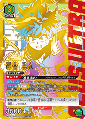 UA10BT/MHA-1-060_p2 緑谷 出久 SR★★★