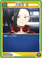 UA10BT/MHA-1-061 八百万 百 C