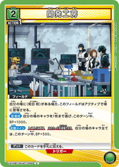 UA10BT/MHA-1-062 開発工房 U