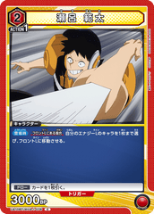 UA10BT/MHA-1-076 瀬呂 範太 C