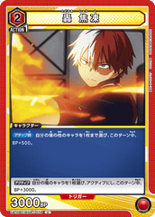 UA10BT/MHA-1-079 轟 焦凍 U