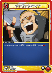UA10BT/MHA-1-086 プレゼント・マイク U