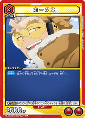UA10BT/MHA-1-089 ホークス U