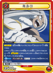 UA10BT/MHA-1-095 ミルコ R