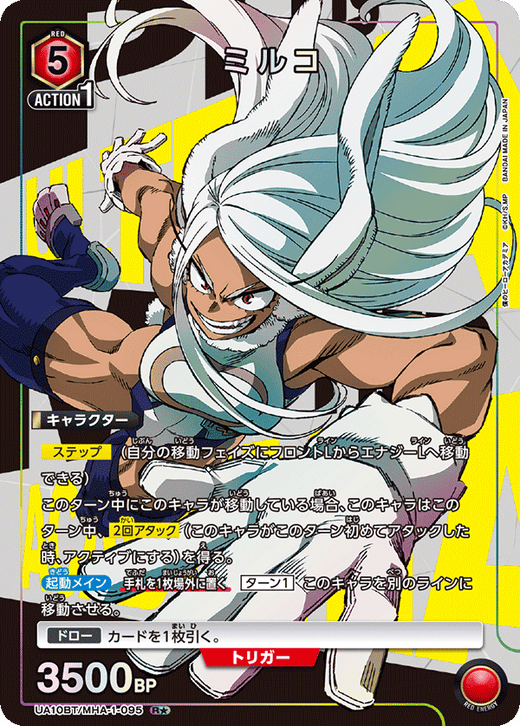 UA10BT/MHA-1-095 Mirko R★