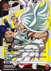 UA10BT/MHA-1-095_p1 ミルコ R★