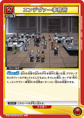 UA10BT/MHA-1-096 エンデヴァー事務所 U