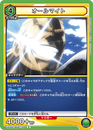UA10ST/MHA-1-102 オールマイト R