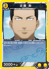 UA11BT/GNT-1-016 近藤 勲 C