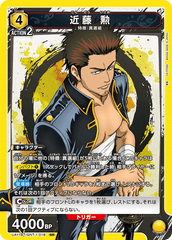 UA11BT/GNT-1-018 近藤 勲 SR