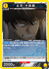 UA11BT/GNT-1-023 土方 十四郎 U