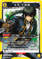UA11BT/GNT-1-024 土方 十四郎 SR