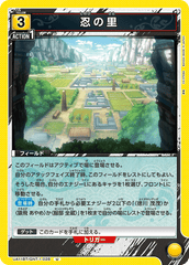 UA11BT/GNT-1-028 忍の里 U