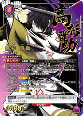 UA11BT/GNT-1-050_p1 高杉 晋助 SR★★