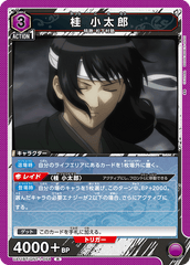 UA11BT/GNT-1-054 桂 小太郎 R