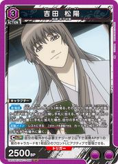 UA11BT/GNT-1-059 吉田 松陽 SR