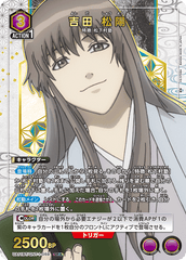 UA11BT/GNT-1-059_p1 吉田 松陽 SR★