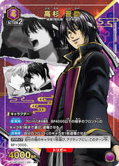 UA11BT/GNT-1-061_p1 高杉 晋助 R★