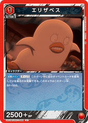 UA11BT/GNT-1-068 エリザベス U