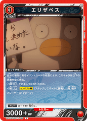 UA11BT/GNT-1-069 エリザベス R