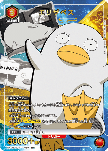 UA11BT/GNT-1-069 エリザベス R★