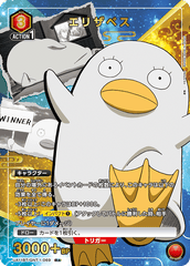 UA11BT/GNT-1-069_p1 エリザベス R★