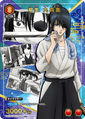 UA11BT/GNT-1-083_p1 柳生 九兵衛 U★