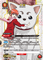 UA11BT/GNT-1-086_p1 神楽 SR★