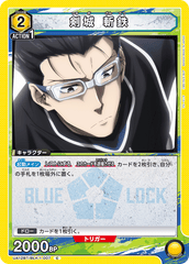UA12BT/BLK-1-007 剣城 斬鉄 C