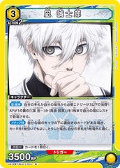 UA12BT/BLK-1-014 凪 誠士郎 R