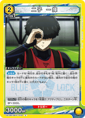 UA12BT/BLK-1-018 二子 一揮 U