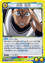 UA12BT/BLK-1-020 馬狼 照英 U