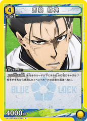 UA12BT/BLK-1-021 馬狼 照英 R