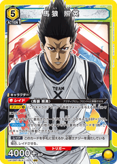 UA12BT/BLK-1-022 馬狼 照英 SR