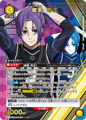 UA12BT/BLK-1-026_p1 御影 玲王 SR★
