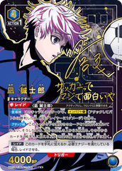 UA12BT/BLK-1-039_p1 凪 誠士郎 SR★★