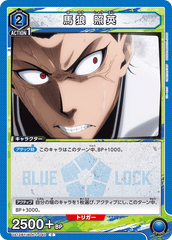 UA12BT/BLK-1-040 馬狼 照英 C