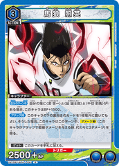 UA12BT/BLK-1-041 馬狼 照英 R