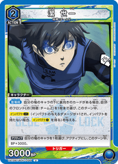 UA12BT/BLK-1-044 潔 世一 U