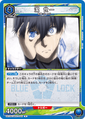 UA12BT/BLK-1-045 潔 世一 R