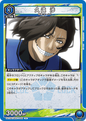UA12BT/BLK-1-049 久遠 渉 R