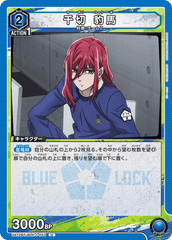 UA12BT/BLK-1-053 千切 豹馬 U