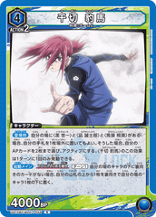 UA12BT/BLK-1-054 千切 豹馬 R