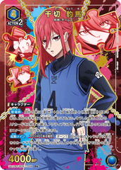 UA12BT/BLK-1-054_p1 千切 豹馬 R★