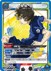 UA12BT/BLK-1-059 蜂楽 廻 SR